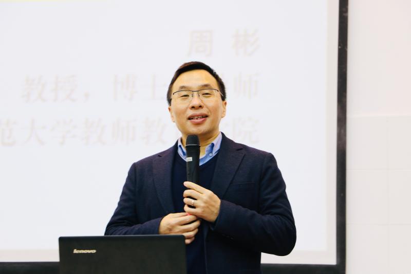 来自华东师范大学的周彬教授在作为主会场的综合楼多功能报告厅为全体