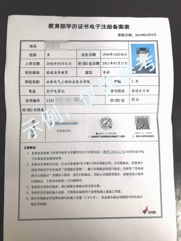 关于2022年研考报名教育部学历证书电子注册备案表和教育部学籍在线