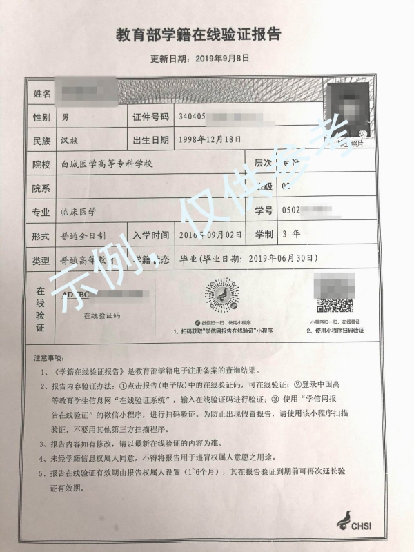 关于2022年研考报名教育部学历证书电子注册备案表和教育部学籍在线