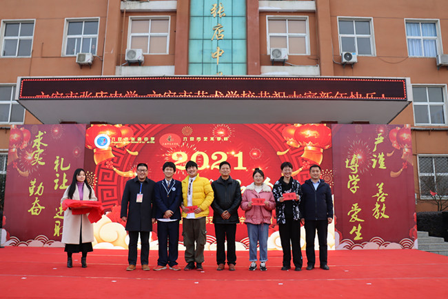 六安市张店中学隆重举行2021年庆元旦联欢会