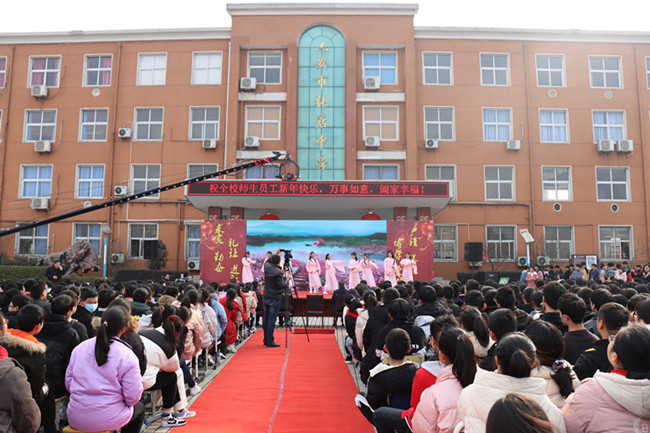 六安市张店中学隆重举行2021年庆元旦联欢会