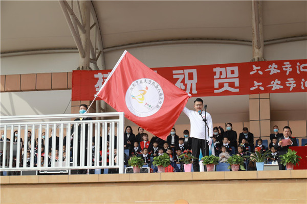 六安市汇文学校第八届体育运动会隆重开幕