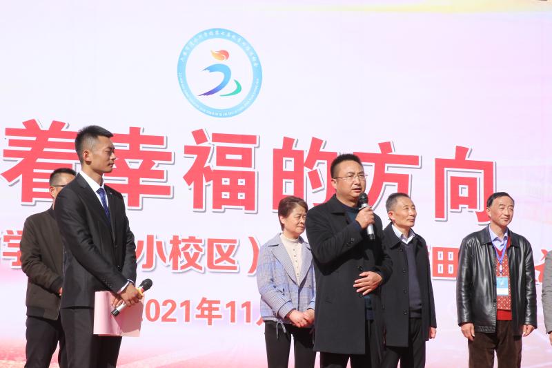 六安市清水河学校第一小学校区2021年秋季田径运动会盛大开幕