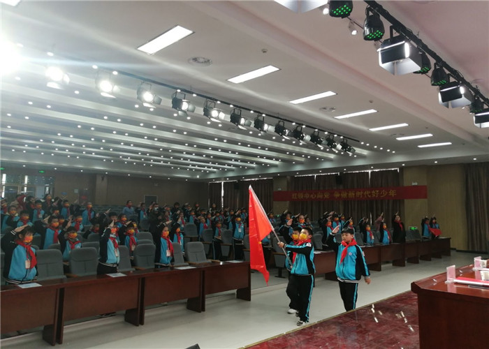 中国少年先锋队六安市清水河学校第二次代表大会隆重召开