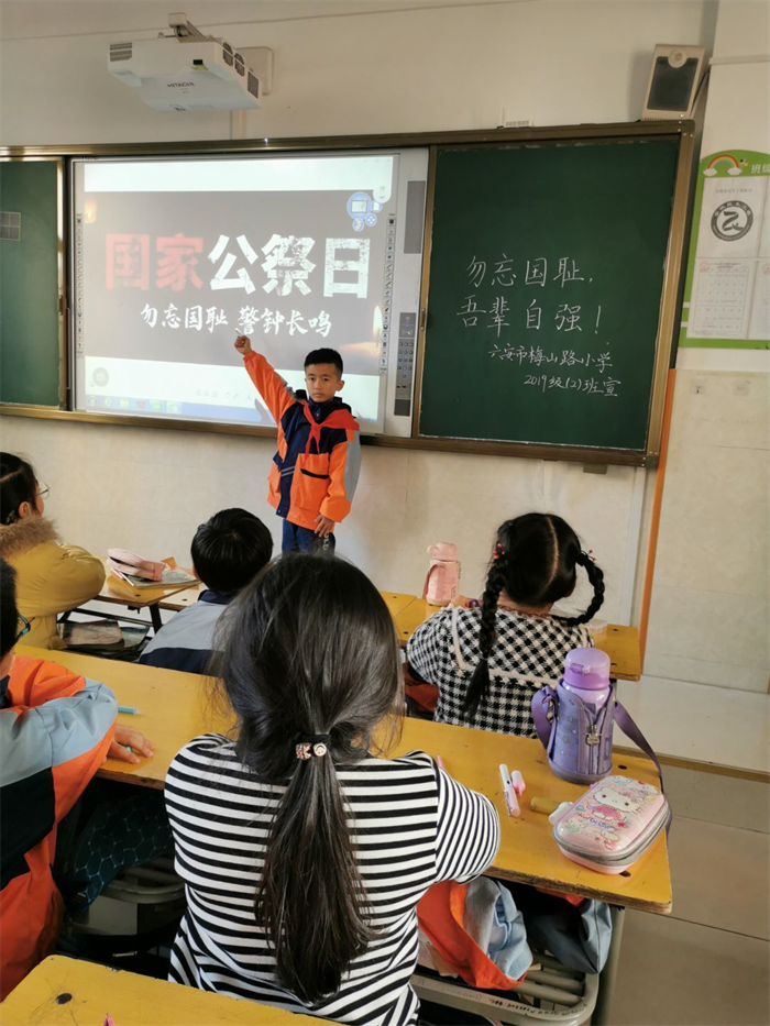 六安市梅山路小学举行国家公祭日主题教育活动