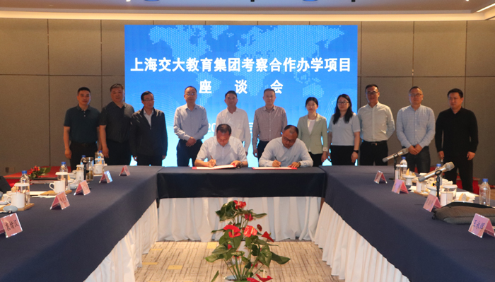 上海交大教育集团赴裕安区考察天河教育集团并签署战略合作协议