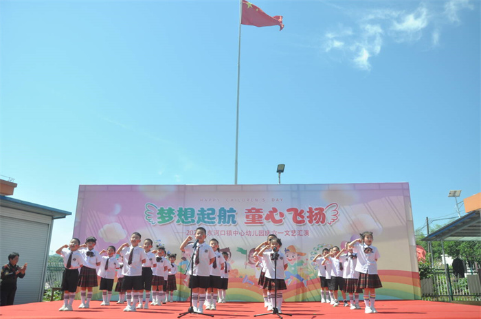 金安区东河口镇中心幼儿园举行六一儿童节文艺汇演活动
