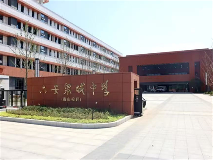 霍绍斌赴皋城中学南山校区宣讲党的二十届三中全会精神并调研