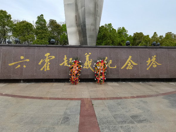 瞻仰了市区"六霍起义"纪念塔