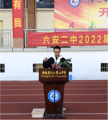 为梦而战——六安二中举行高三年级高考动员暨表彰大会_六安市教育局