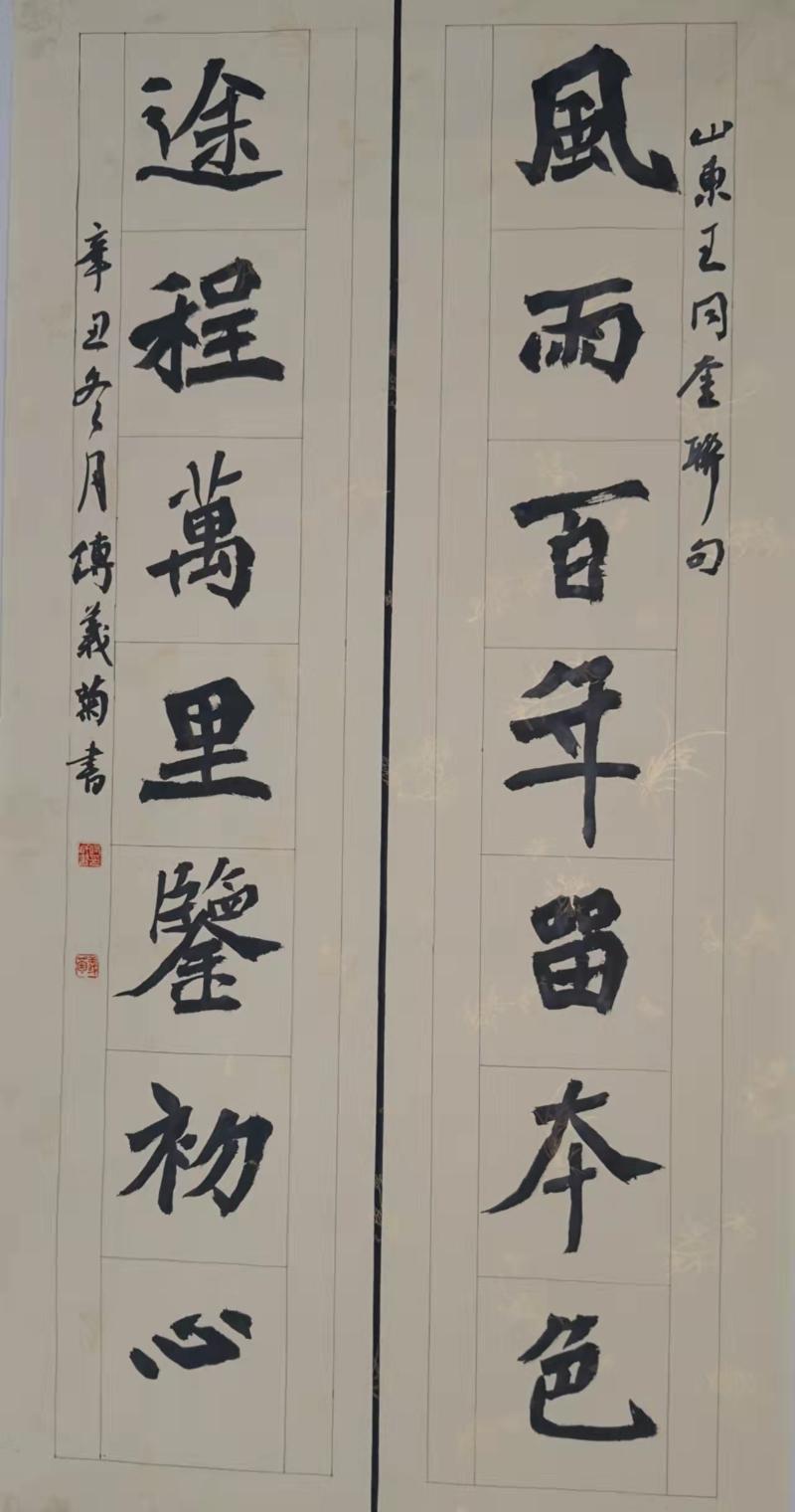 2021年全市小学书法教师书法比赛成功举行