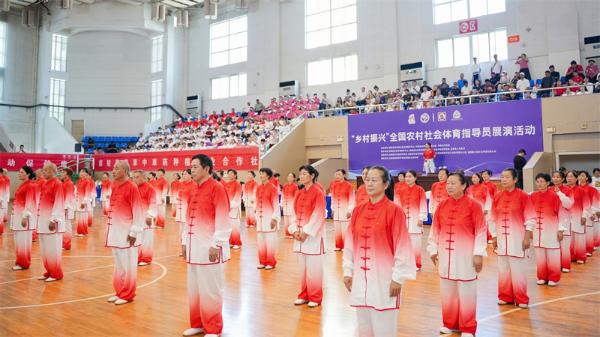 体育星火点亮乡村——全国农村社体指导员展演金寨启幕