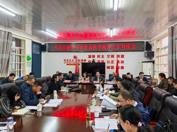 市教科院高质量完成新安中学教育教学综合视导工作