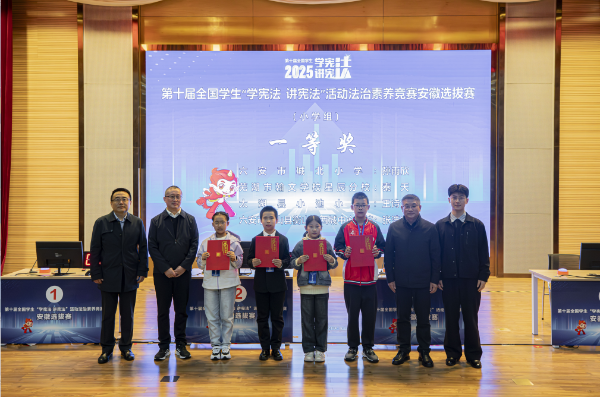 我市参赛选手在省级第十届学生“学宪法 讲宪法”比赛活动中获佳绩
