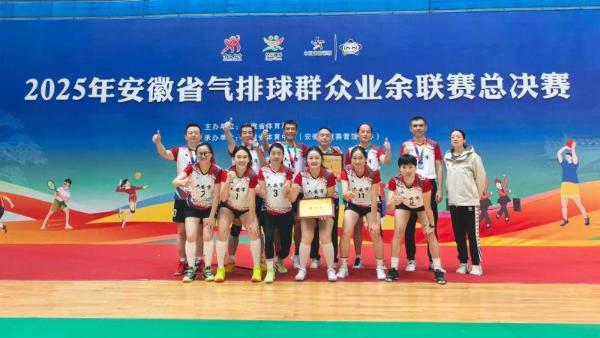 创历史佳绩！六安市气排球代表队在省赛绽放光彩